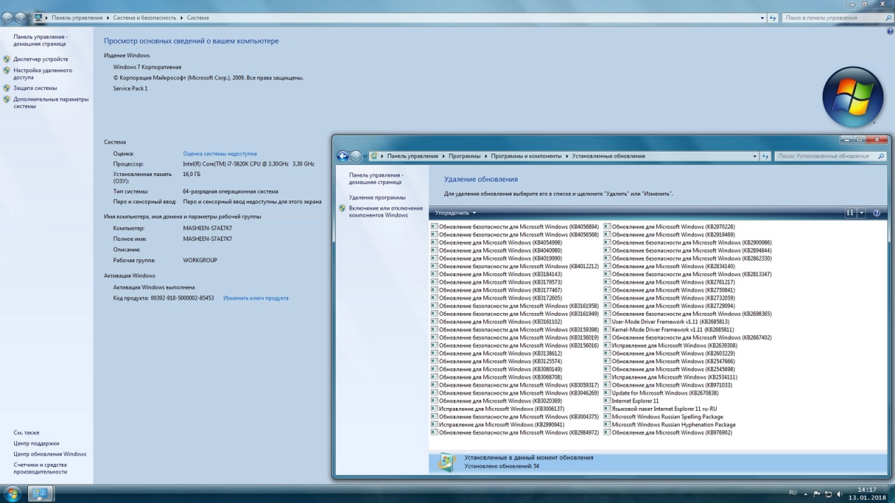 Screenshot #5 - Windows 7 Enterprise SP1 x64 RUS G.M.A. v.13.01.18