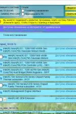 Screenshot #2 - Snappy Driver Installer v2.26.4 (R2604) - Full + Lite