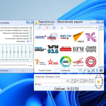 Screenshot #3 - Радиоточка Плюс 23.4 + Portable