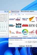 Screenshot #3 - Радиоточка Плюс 23.4 + Portable