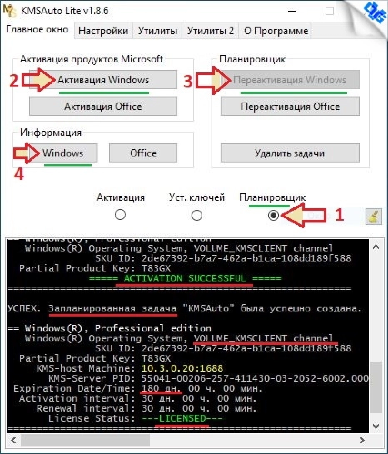 Screenshot #1 - Windows 10 x64 Русская 22H2 4in1 Upd 11.2024 by OVGorskiy