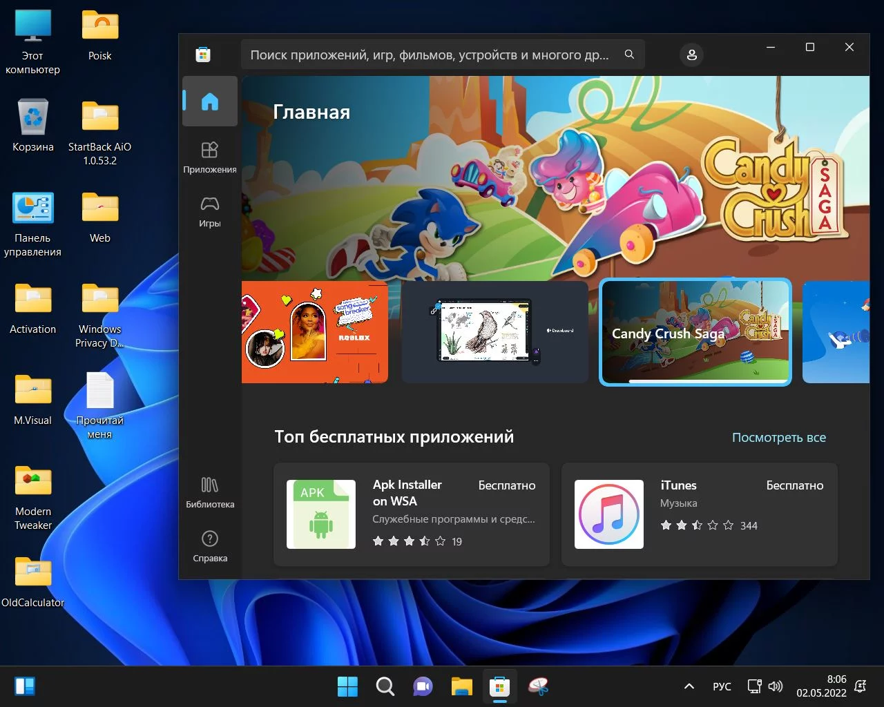 Screenshot #17 - Windows 11 Pro x64 Lite 22H2 build 22610.1 by Zosma