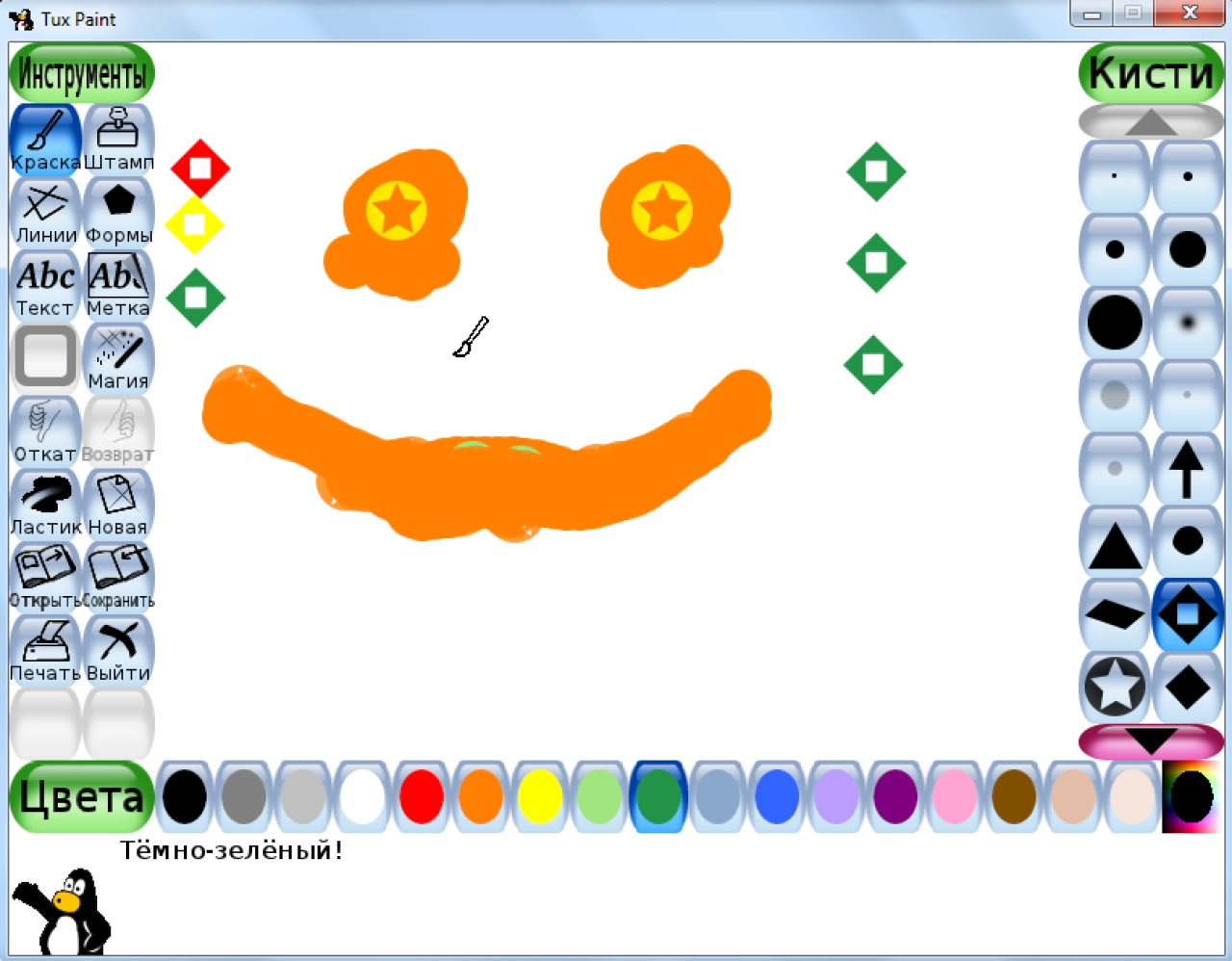 Screenshot #1 - Tux Paint