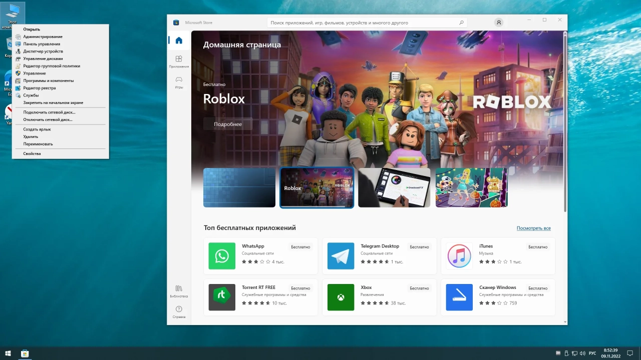 Screenshot #3 - Windows 10 22H2 x64 Rus by OneSmiLe [19045.2251]