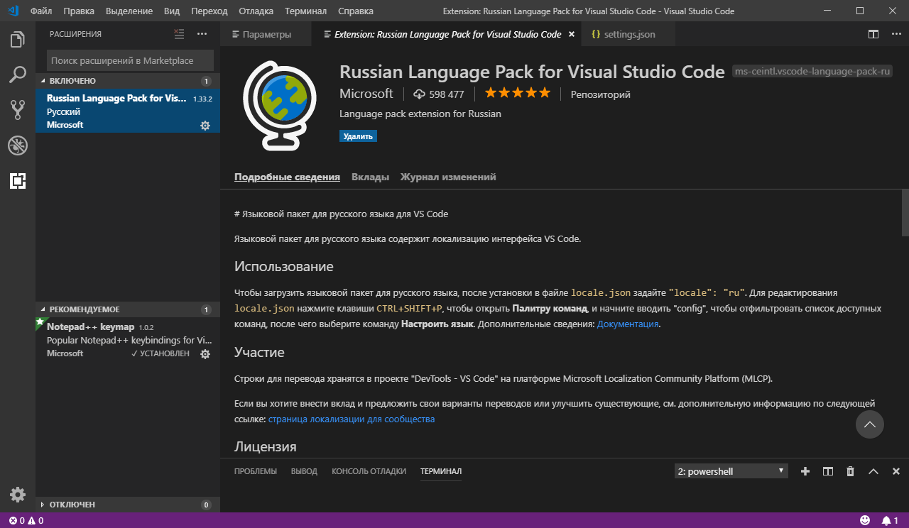 Screenshot #3 - Visual Studio Code 1.90.2 (32/64 bit)