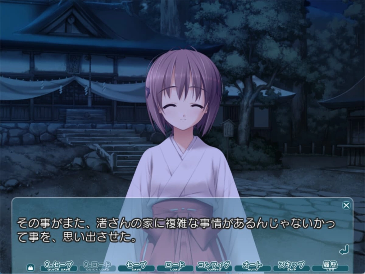 Screenshot #2 - Yosuga no Sora