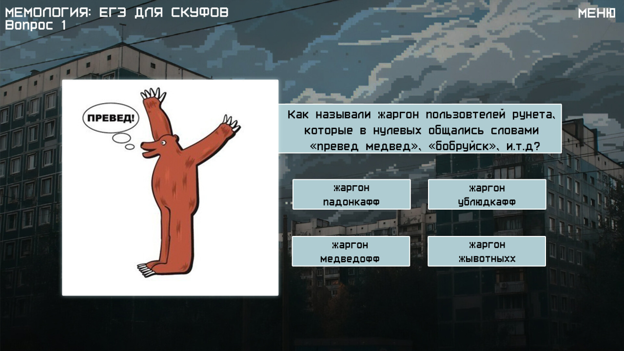 Screenshot #3 - Memology 2: old times