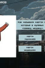 Screenshot #3 - Memology 2: old times