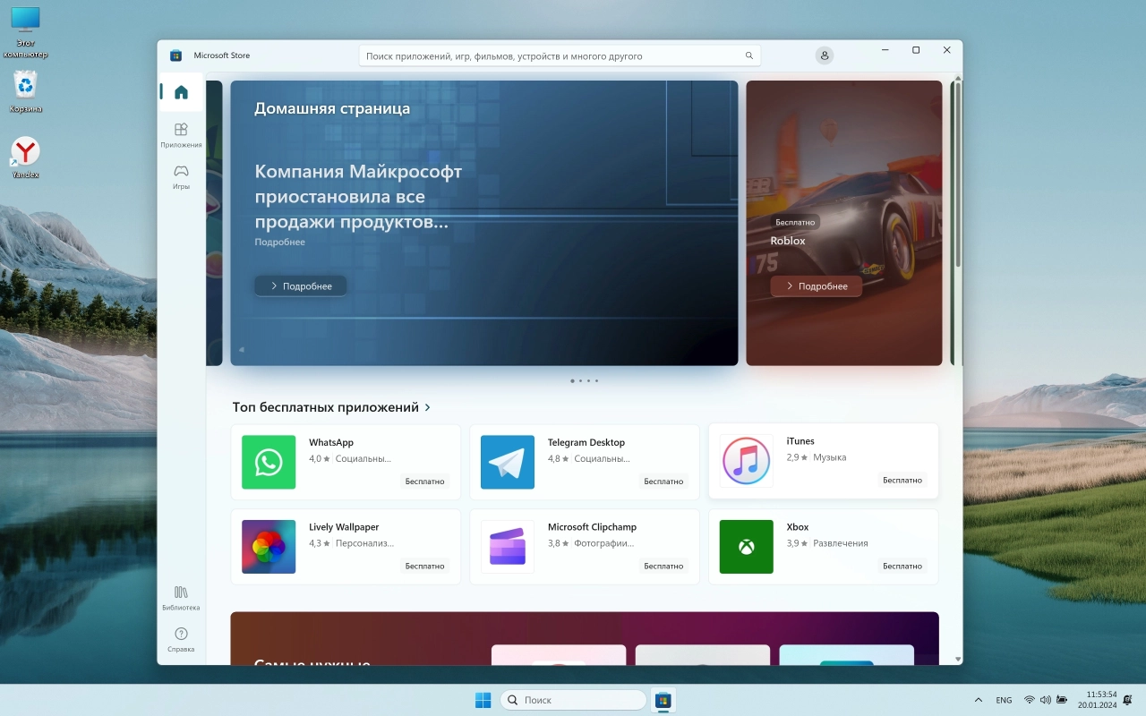 Screenshot #5 - Windows 11 x64 Русская by OneSmiLe [22635.3066]