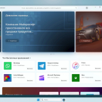 Screenshot #5 - Windows 11 x64 Русская by OneSmiLe [22635.3066]