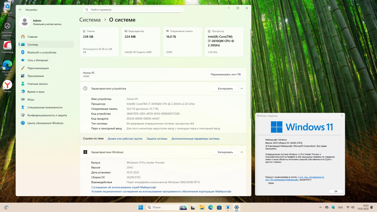 Screenshot #6 - Windows 11 Pro 25H2 Build 26200.5702 Dev