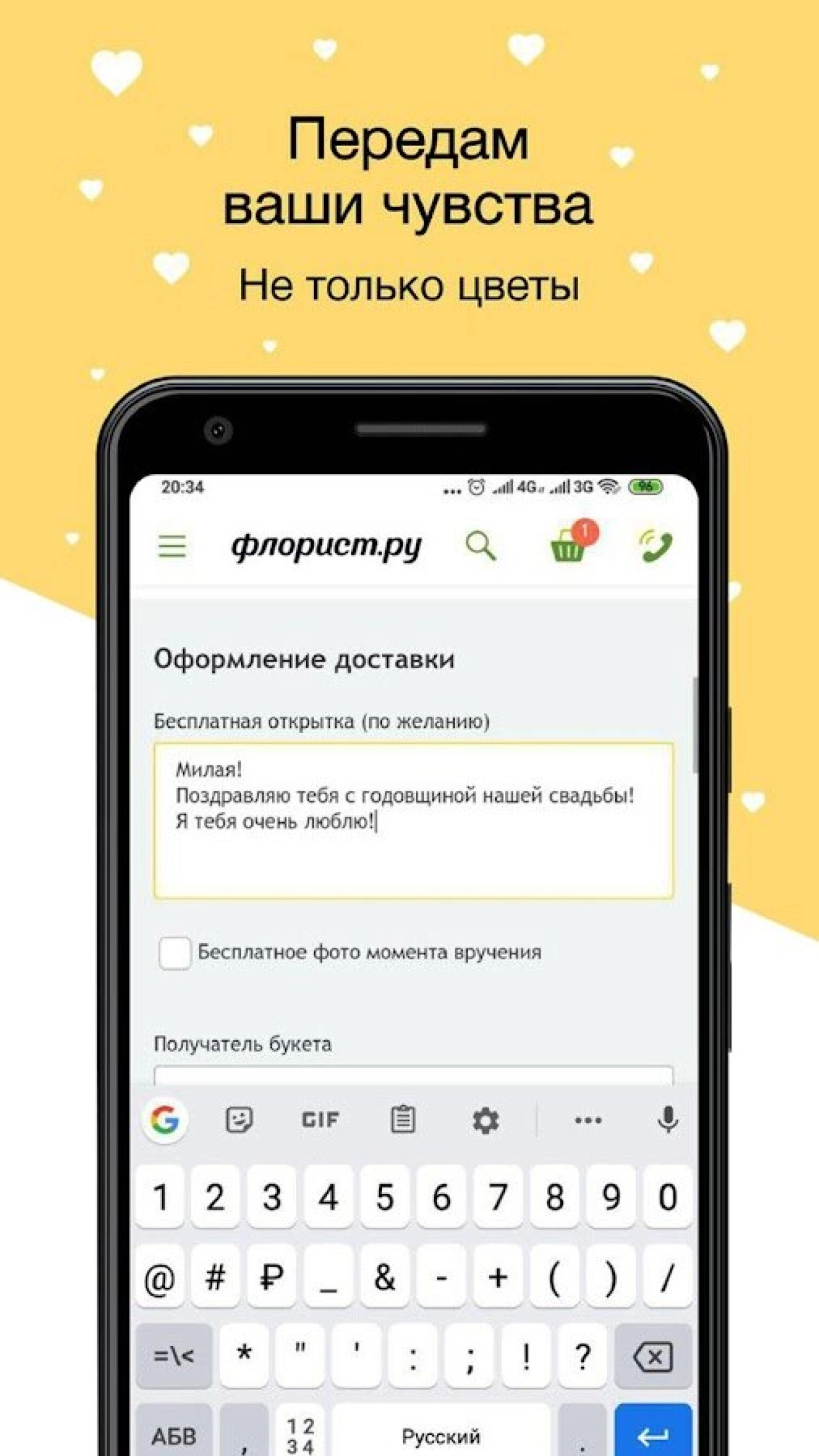 Screenshot #2 - ФЛОРИСТ.РУ – ДОСТАВКА ЦВЕТОВ, ЦВЕТЫ НА ЗАКАЗ 1.10