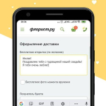 Screenshot #2 - ФЛОРИСТ.РУ – ДОСТАВКА ЦВЕТОВ, ЦВЕТЫ НА ЗАКАЗ 1.10