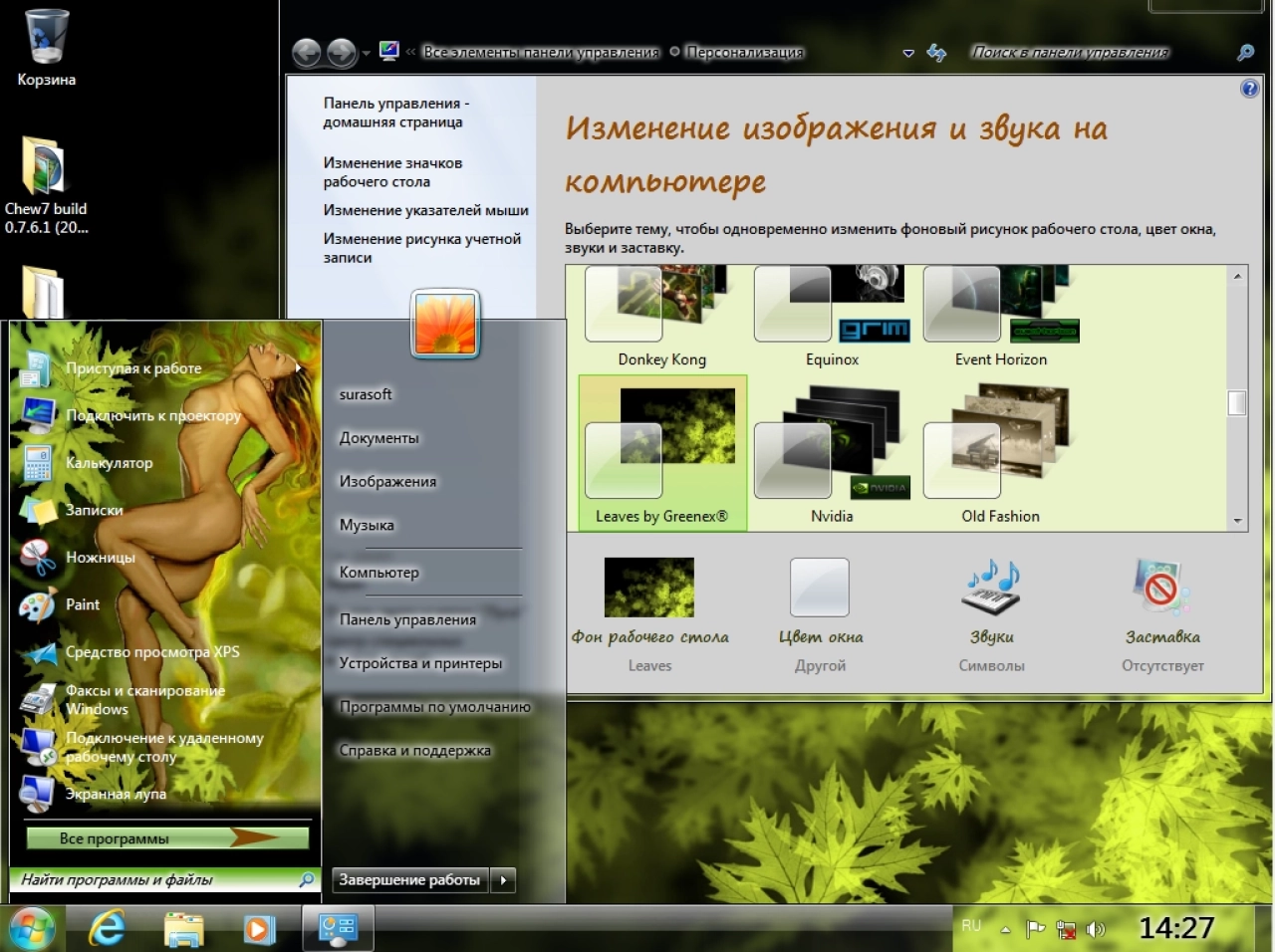 Screenshot #6 - Windows 7 sp1 (5 in 1) x64 с обновлениями по Октябрь 2024 [by SURASOFT]