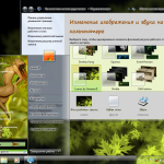 Screenshot #6 - Windows 7 sp1 (5 in 1) x64 с обновлениями по Октябрь 2024 [by SURASOFT]