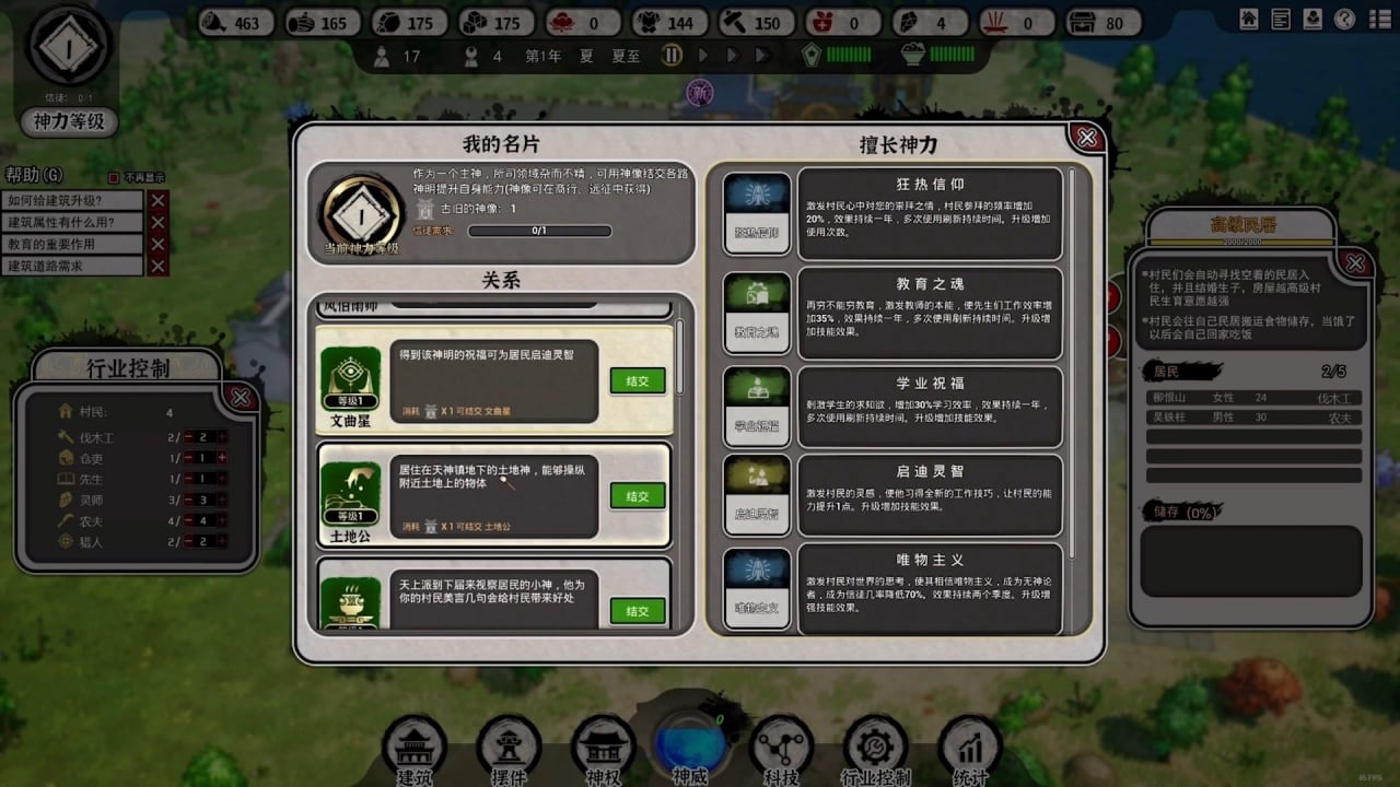 Screenshot #9 - The Immortal Mayor