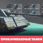 Screenshot #24 - TANKS BLITZ 12.6.1.13