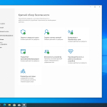 Screenshot #4 - Windows 10 Pro 22H2 Build 19045.5131 Full Ноябрь 2024