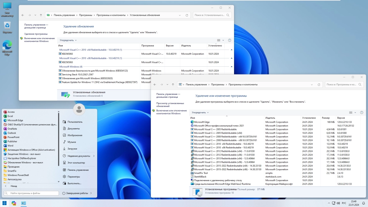 Screenshot #15 - Windows 11 23H2 (x64) 24in1 +/- Office 2021 by Eagle123 (01.2024)