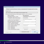 Screenshot #2 - Сборка Windows 10 + Office 2021 Октябрь 2023