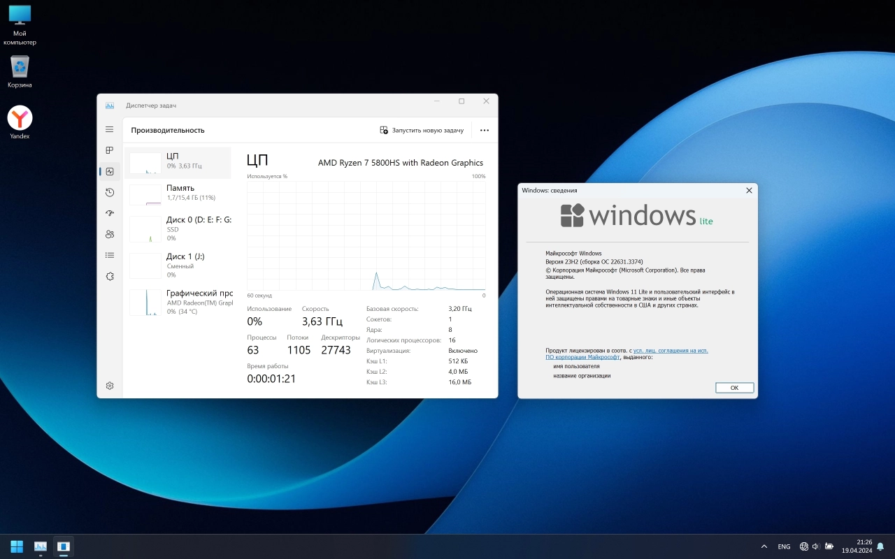 Screenshot #3 - Windows 11 SuperLite 23H2 Build 22631.3374 by Den