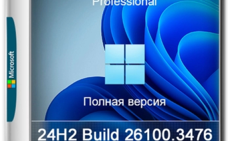 Windows 11 Pro 24H2 Build 26100.3476 Full Март 2025