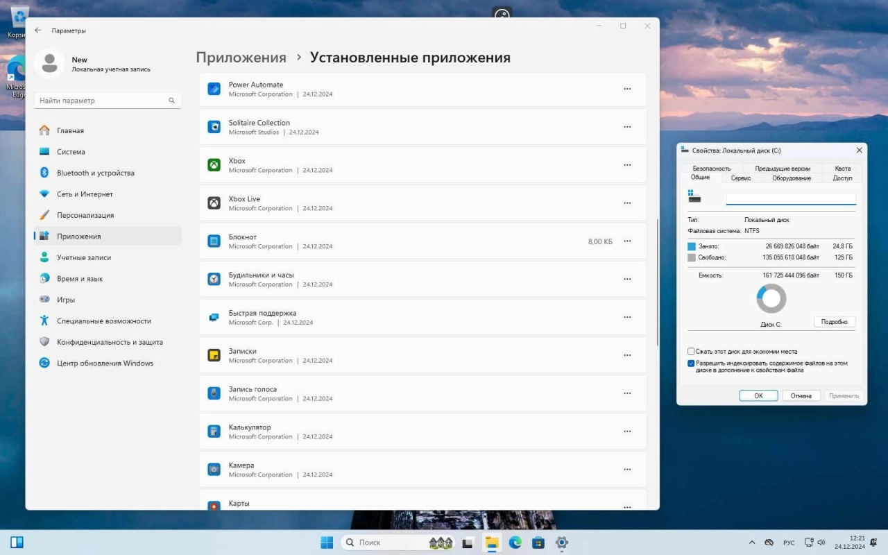 Screenshot #12 - Windows 11 FullOS + GameOS + LiteOS 23H2 22631.4602 с RGLauncher