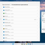 Screenshot #12 - Windows 11 FullOS + GameOS + LiteOS 23H2 22631.4602 с RGLauncher