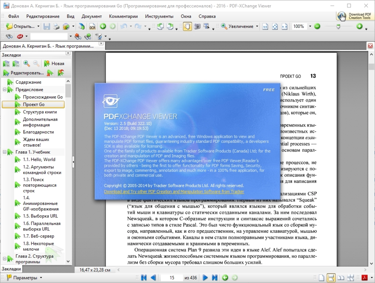 Screenshot #3 - PDF-XChange Viewer