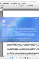 Screenshot #3 - PDF-XChange Viewer