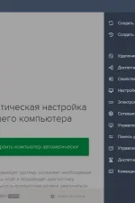 Screenshot #1 - Driver Pack Solution Full Offline 17.10