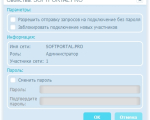 Screenshot #3 - Radmin VPN v1.4.4642.1 для windows