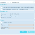 Screenshot #3 - Radmin VPN v1.4.4642.1 для windows