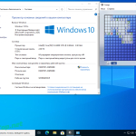 Screenshot #9 - Windows 10 v.2004 with Update [19041.388] 10IN1 AIO by izual [Июль 2020] (x64)