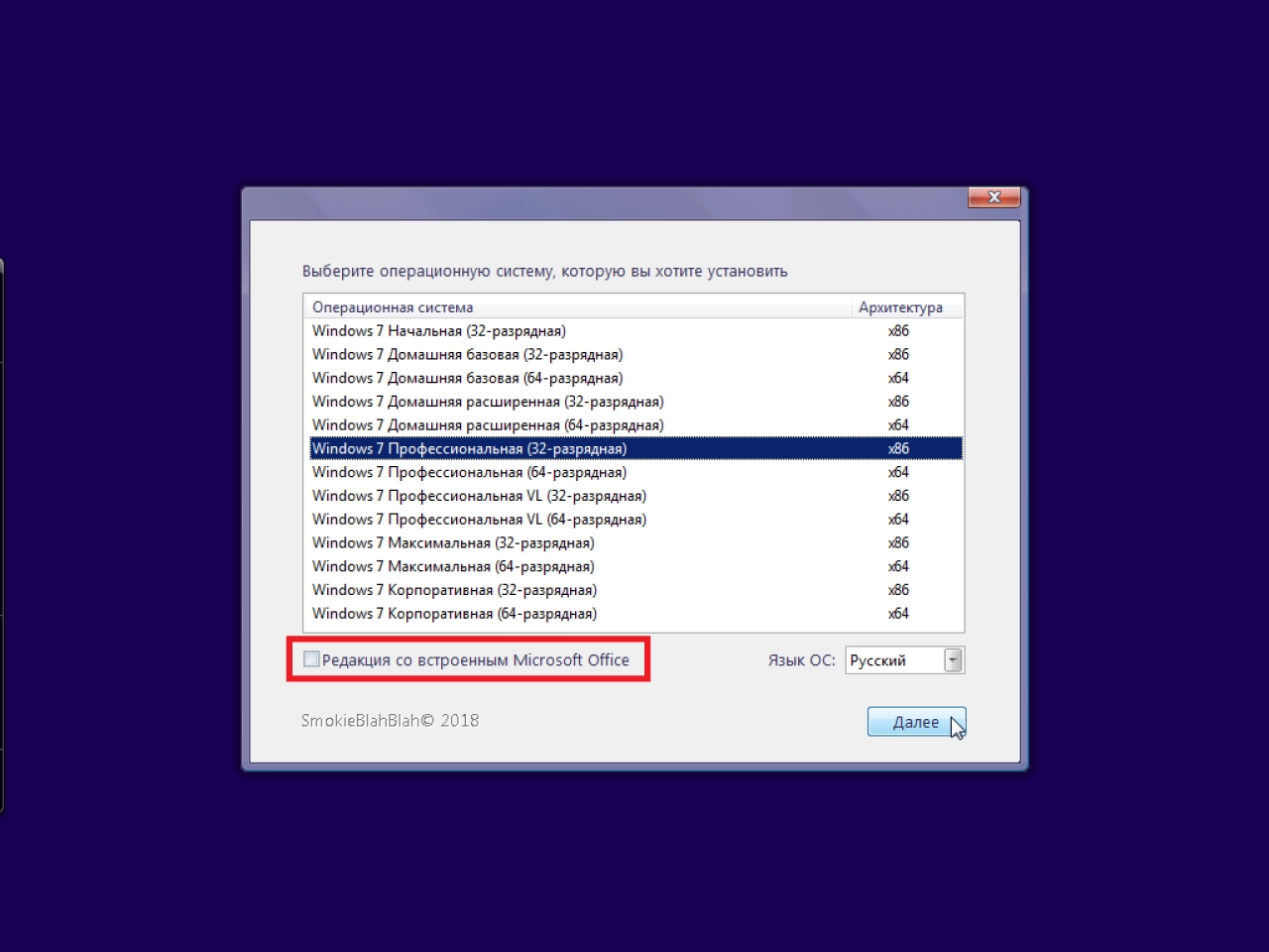 Screenshot #1 - Windows 7 SP1 (x86/x64) 13in1 + Office 2016 by SmokieBlahBlah