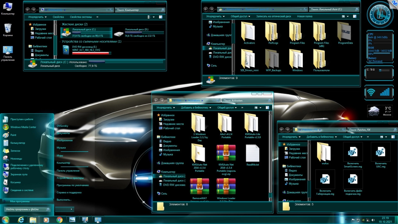 Screenshot #15 - Windows 7 Ultimate Ru x86-x64 SP1 NL3 by OVGorskiy 10.2021 2DVD