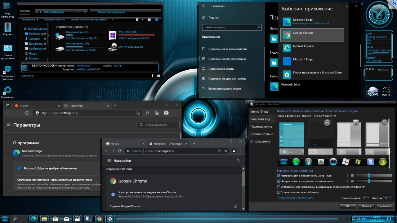 Screenshot #18 - Windows 10 Professional VL x86-x64 21H2 RU by OVGorskiy 11.2021