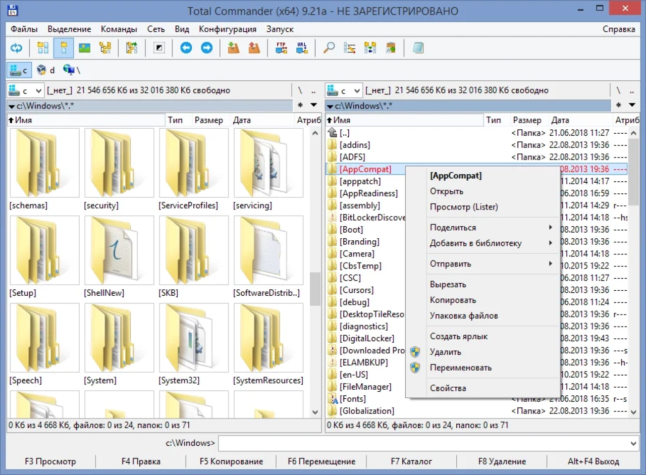 Screenshot #6 - Total Commander 11.03 LitePack | PowerPack 2024.3