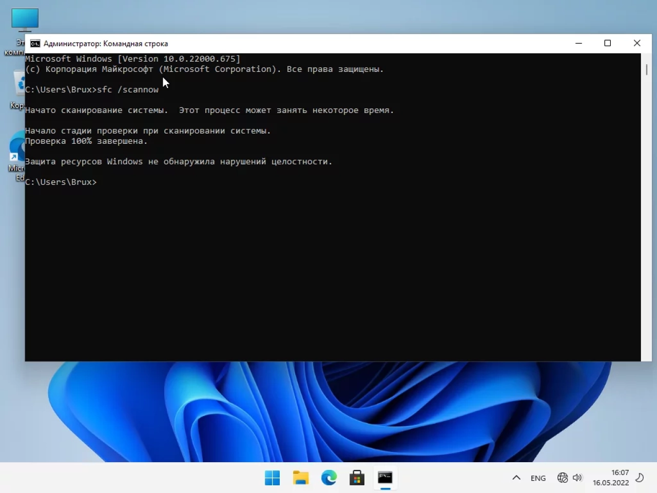 Screenshot #4 - Windows 11 21H2 (22000.675) x64 (6in1) by Brux