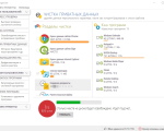 Screenshot #4 - Reg Organizer 9.45 + Активация