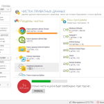 Screenshot #4 - Reg Organizer 9.45 + Активация