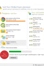 Screenshot #4 - Reg Organizer 9.45 + Активация