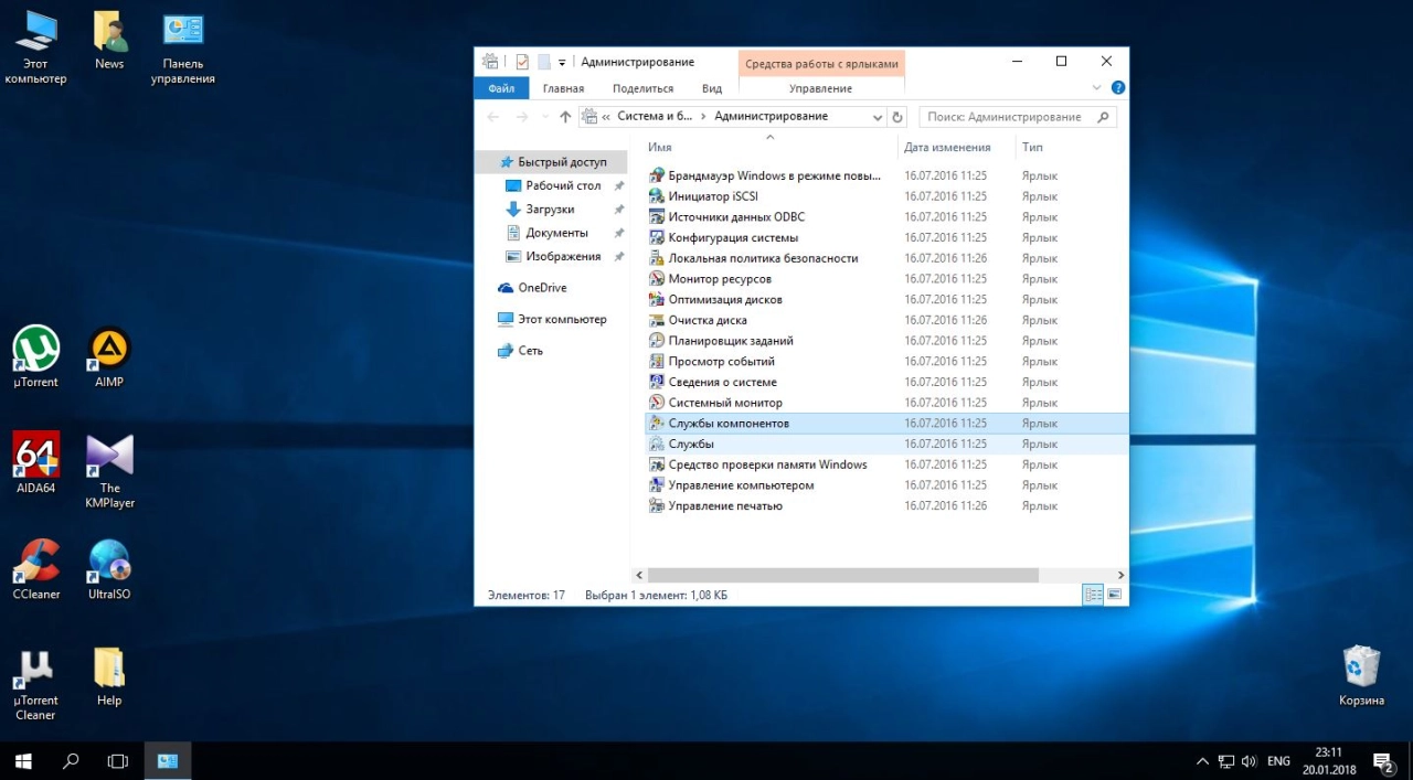 Screenshot #5 - Windows 10 Enterprise LTSB 14393.2035 x86/x64