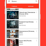 Screenshot #6 - ВКИНО 1.1.0