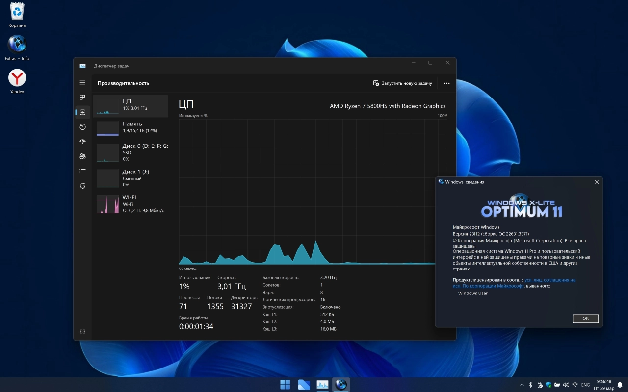 Screenshot #10 - Windows X-Lite Optimum 11 23H2 Pro (22631.3371)