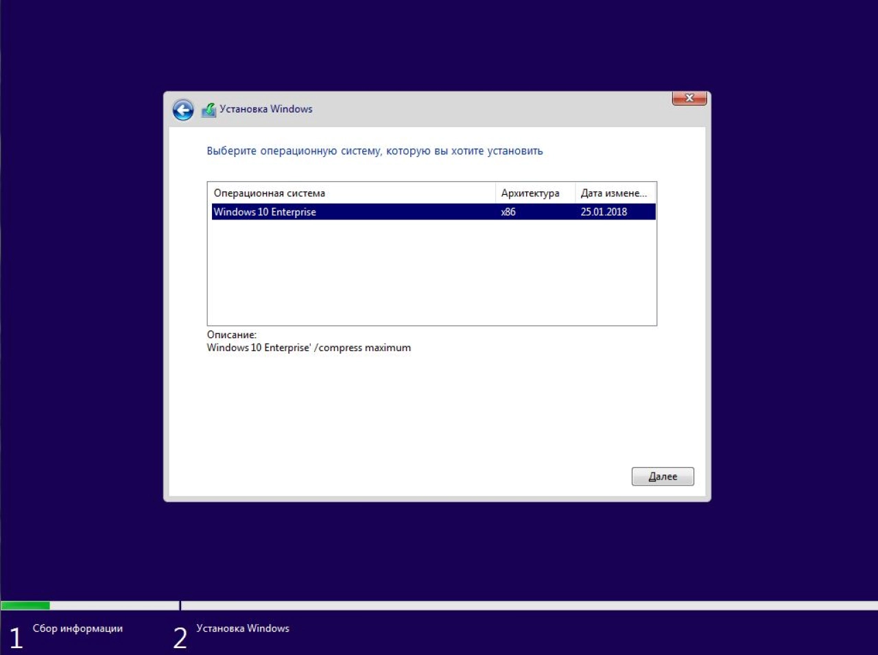 Screenshot #1 - Windows 10 Enterprise 16299.192 (x86/x64) Uralsoft