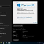 Screenshot #20 - Windows 10 Pro x64 Lite 22H2 build 19045.1865 by Zosma