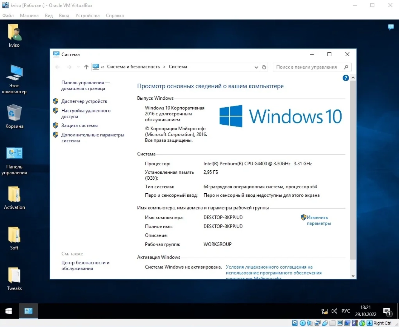 Screenshot #2 - Windows 10 Enterprise LTSB (x64) Elgujakviso Edition (v.28.10.22)