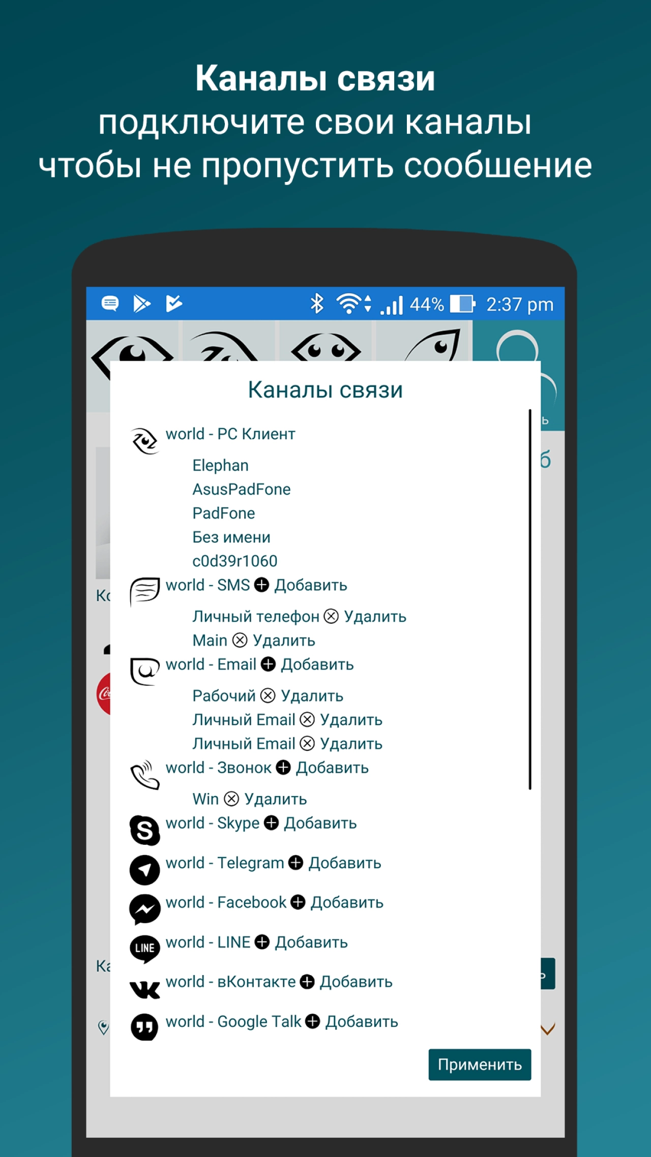 Screenshot #3 - EXPELEX VER149XMPP