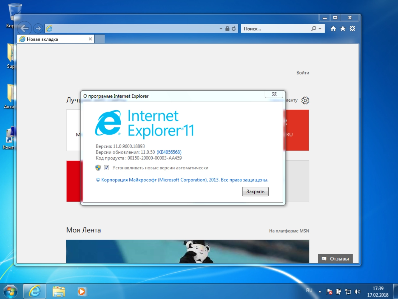 Screenshot #6 - Windows 7 SP1 Ultimate (x86/x64) YelloSOFT